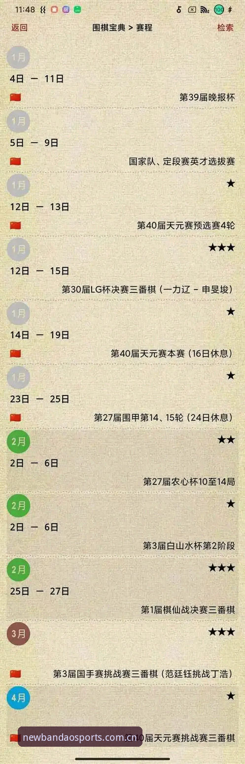 全版本协议数据站2026最新版本 2026体育竞猜APP评测:全版本协议数据站最新版本真的能解决投注查数据难题吗?